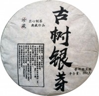 Шен пуэр «Отборные серебряные иглы» - Цвета чая